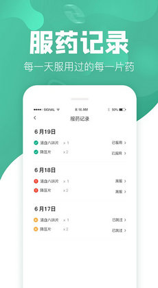 吃药啦