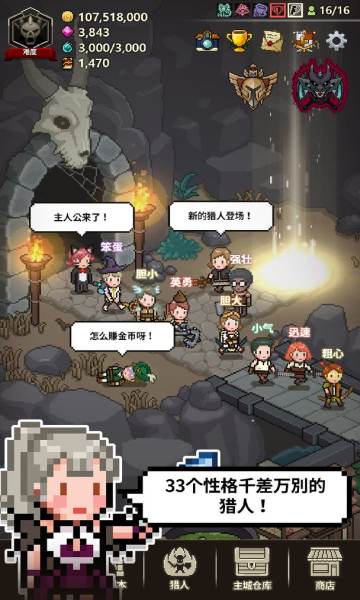 猎魔村物语内购无限版游戏下载-猎魔村物语内购无限版最新版手游 1.111