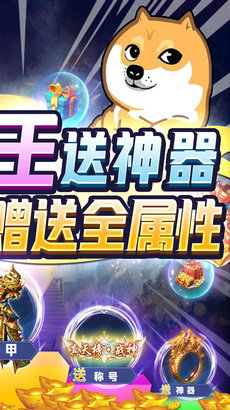 屠龙霸业手游