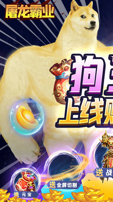 屠龙霸业手游