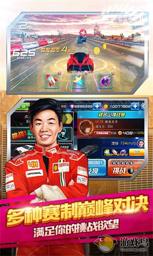 奔跑吧兄弟4我是车神游戏下载-奔跑吧兄弟4我是车神游戏手机版 2.7.0