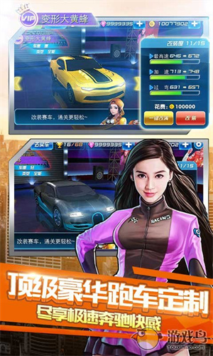 奔跑吧兄弟4我是车神游戏下载-奔跑吧兄弟4我是车神游戏手机版 2.7.0