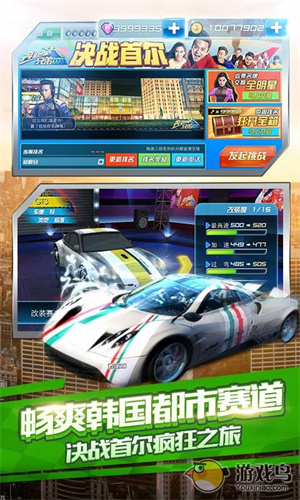 奔跑吧兄弟4我是车神游戏下载-奔跑吧兄弟4我是车神游戏手机版 2.7.0