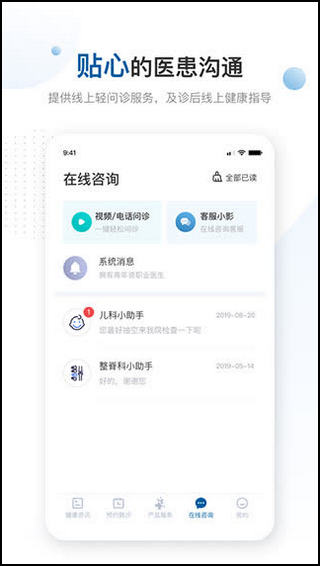 曜影医疗app官网下载安装-曜影医疗软件手机版下载 2.2.2