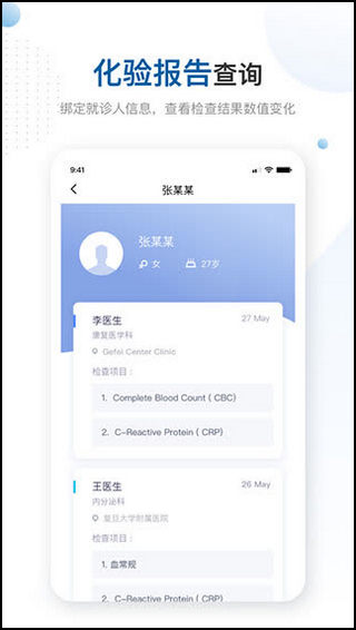 曜影医疗app官网下载安装-曜影医疗软件手机版下载 2.2.2