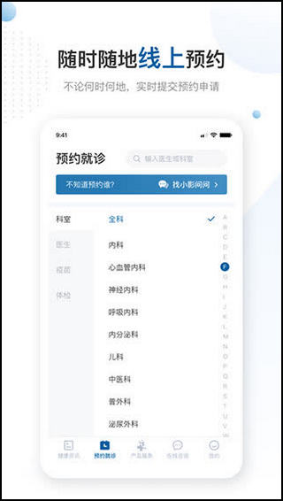 曜影医疗app官网下载安装-曜影医疗软件手机版下载 2.2.2