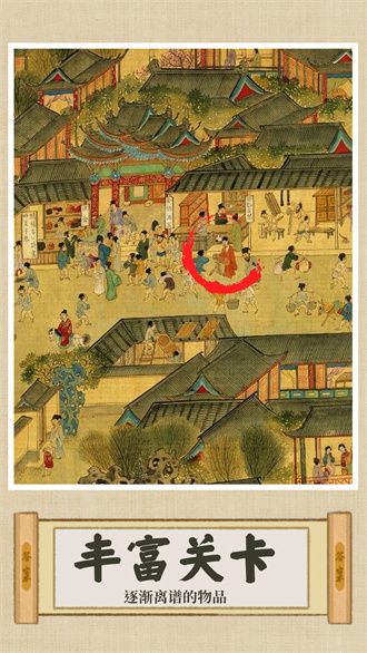 奇怪的问题手游下载-奇怪的问题安卓版下载 1.0