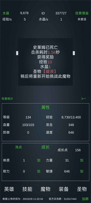 放置打boss手游下载-放置打boss免费手游下载 0.12