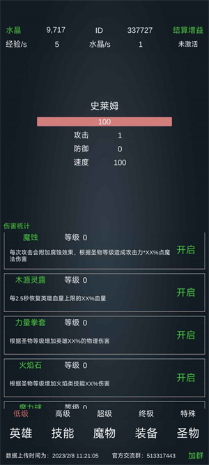 放置打boss手游下载-放置打boss免费手游下载 0.12