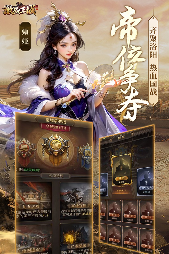 激战王城游戏下载-激战王城游戏手机版 7