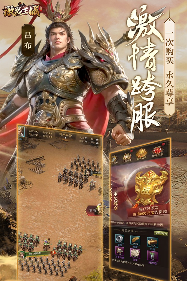 激战王城游戏下载-激战王城游戏手机版 7