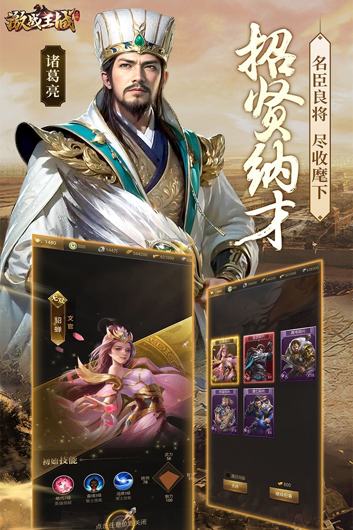 激战王城游戏下载-激战王城游戏手机版 7