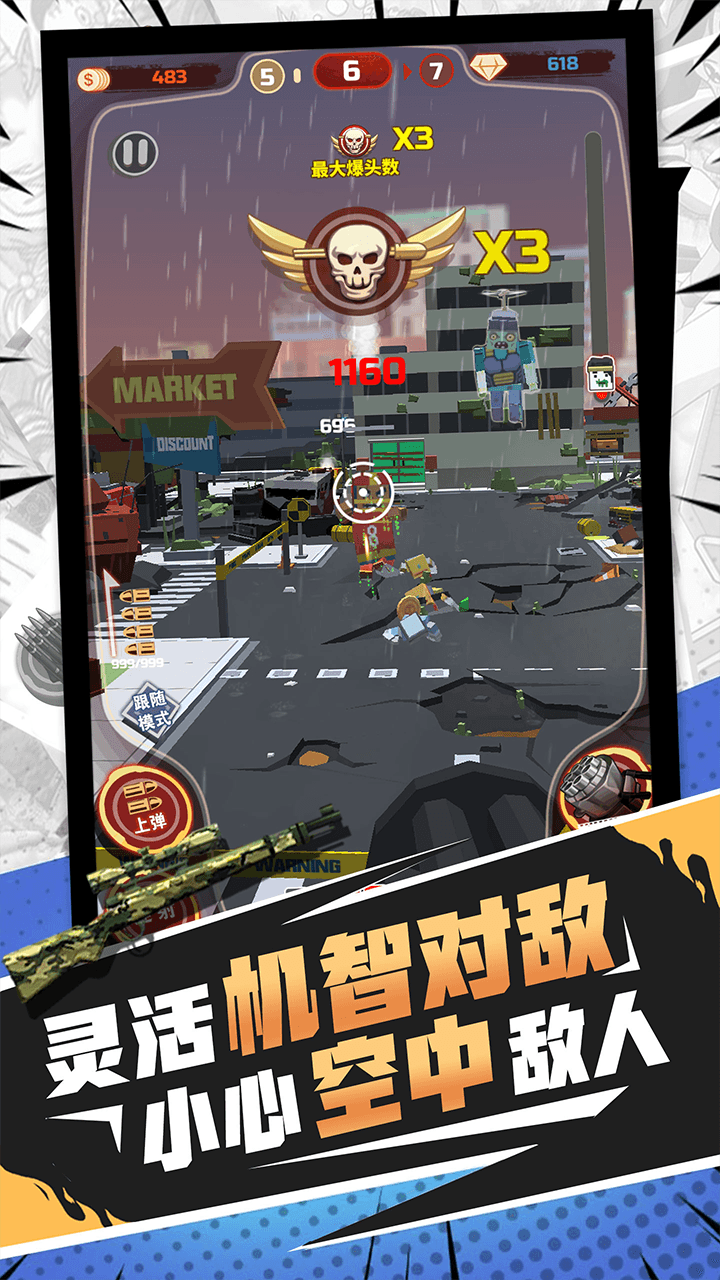 无限打僵尸手游下载-无限打僵尸游戏免费下载 1.0.0