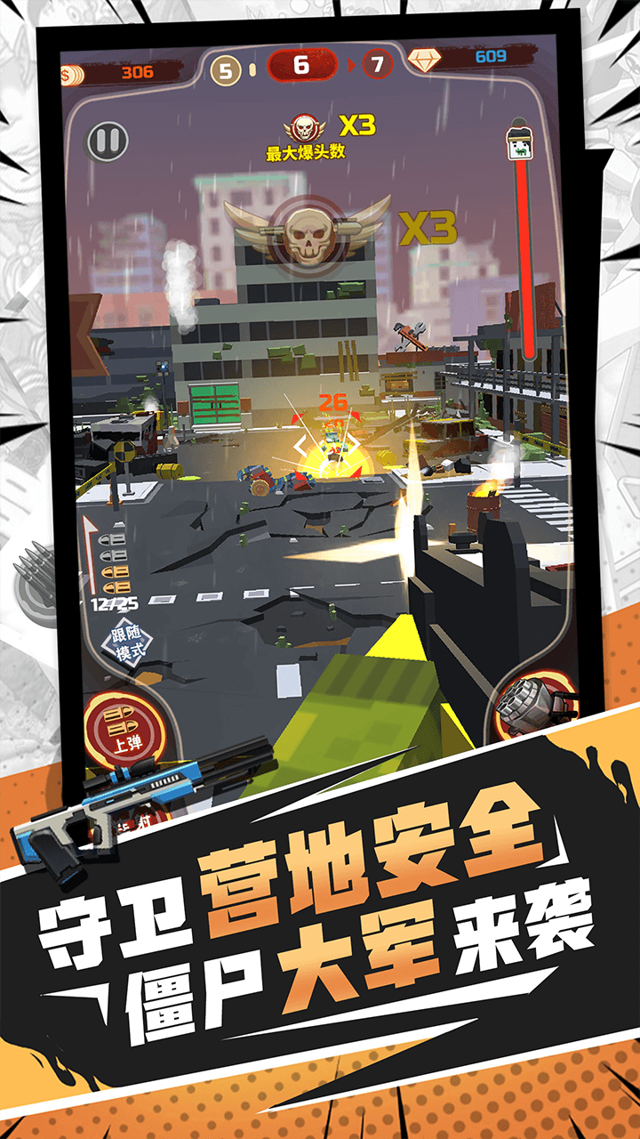 无限打僵尸手游下载-无限打僵尸游戏免费下载 1.0.0