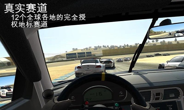 真实赛车3全车辆最新手游下载-真实赛车3全车辆安卓游戏下载 11.7.1