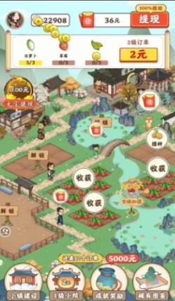 江南小院最新手游下载-江南小院安卓游戏下载 1.0.2