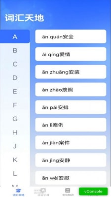 智语双全