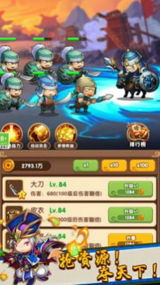 三国王者之路游戏