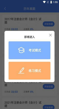 浩鑫题库学习