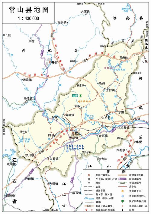 常山