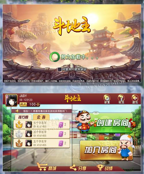 好的快速斗地主