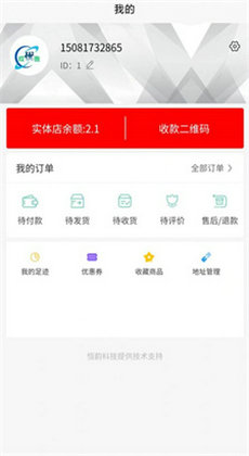 哎优微会员商城