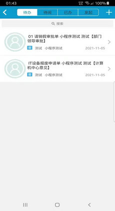 云中工控数审