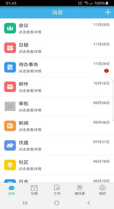 云中工控数审