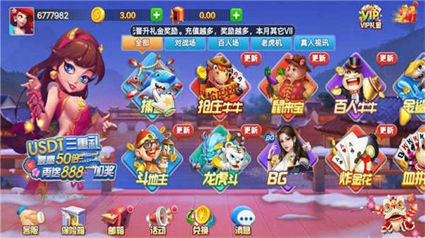 送6元金币酷乐
