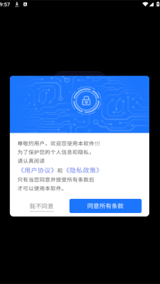 星荟跑马灯