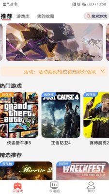 畅玩云电脑