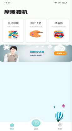 摩派相机