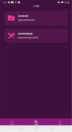 来电炫