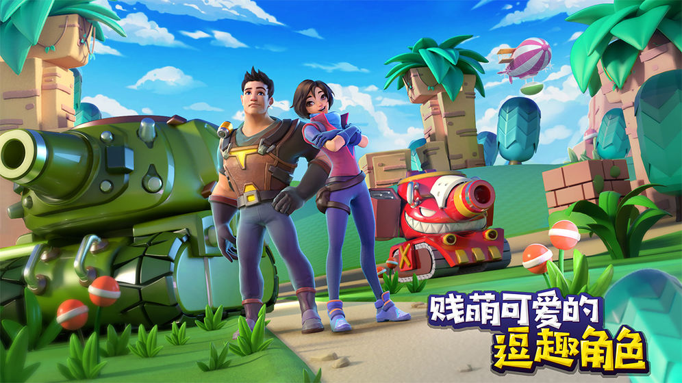 炸裂坦克团手游下载-炸裂坦克团免费手游下载 2.3.7