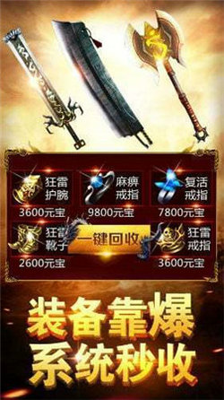 灭神传世3D