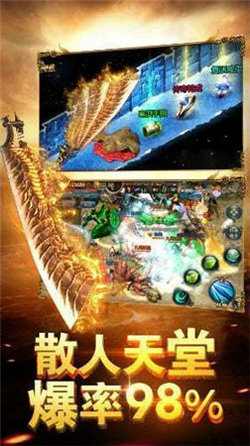 灭神传世3D