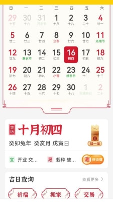 易象老黄历