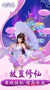 剑与修仙游戏