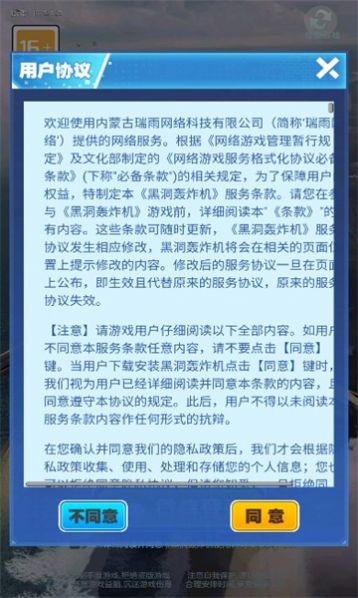 黑洞轰炸机游戏下载-黑洞轰炸机游戏官方安卓版 1.0