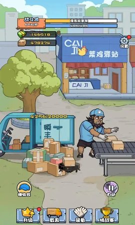 菜鸟打工记手游下载-菜鸟打工记免费手游下载 1.0
