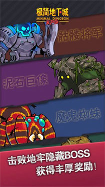 极简地下城觉醒之旅MinimalDungeonRPG
