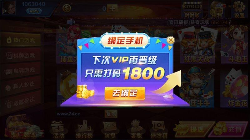 找回84