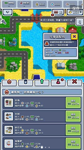 工业帝国游戏下载-工业帝国游戏最新版 0.9.13