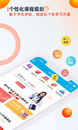 学大教育手机版下载-学大教育app下载最新版 7.1.3