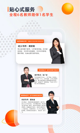 学大教育手机版下载-学大教育app下载最新版 7.1.3