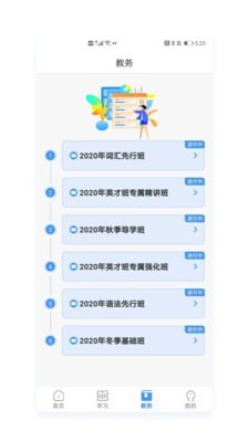 精英专升本官方下载-精英专升本app下载 1.1.0