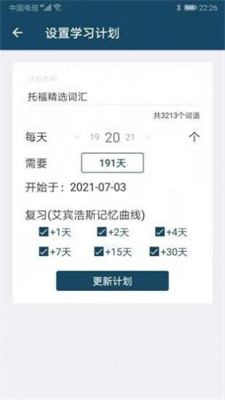 速词app官网下载安装-速词最新版下载 1.3.2