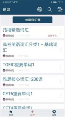 速词app官网下载安装-速词最新版下载 1.3.2