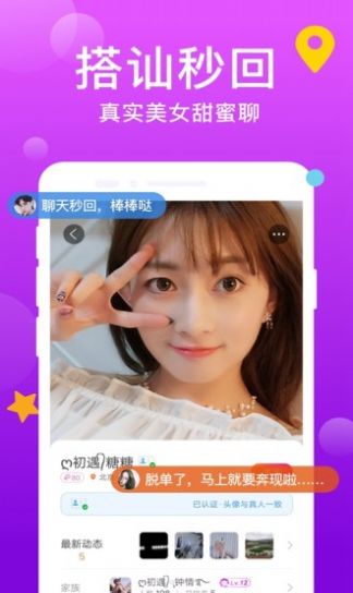 附近觅爱官网下载安装到手机-附近觅爱app最新版本免费下载 1.0.0