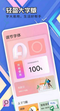 轻盈